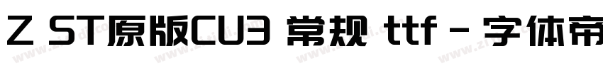 Z ST原版CU3 常规 ttf字体转换